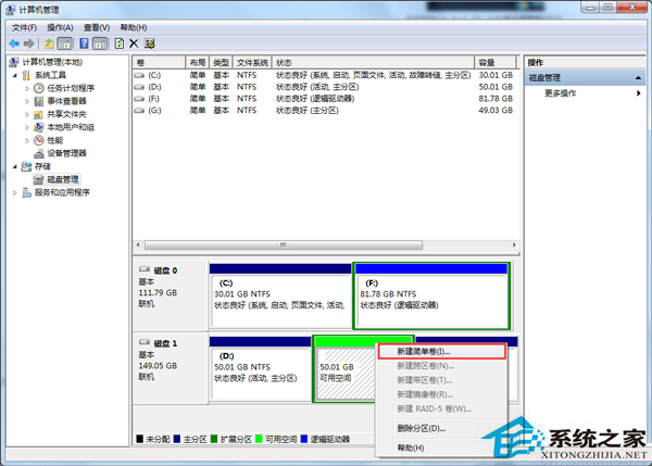 Win7如何格式化磁盘？Win7磁盘不能格式化的解决方法