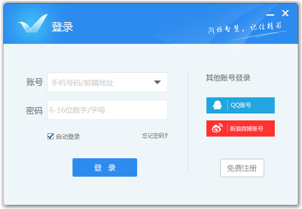 闪记云记事 V1.0.0.6