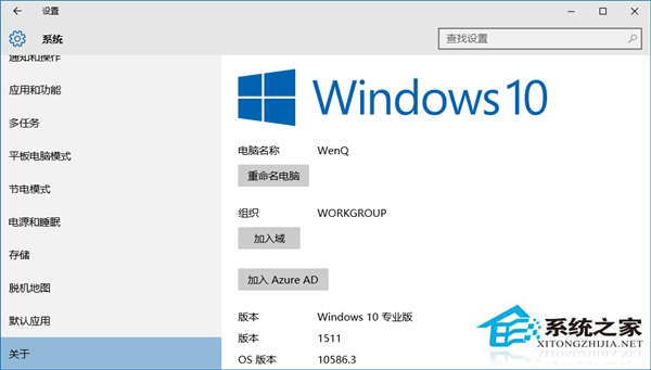 Win10 TH2更新过程中出现卡在某个进度的故障
