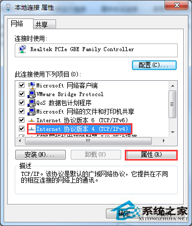 Win7网页报错“无法解析服务器的DNS地址”的应对措施