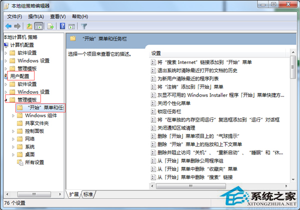Win7开始菜单没有关机/重启选项的原因及恢复方法