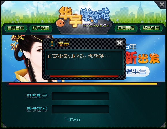华宇乐悠游大厅