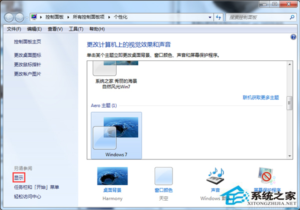 Win7 CRT显示器老是闪屏怎么办?