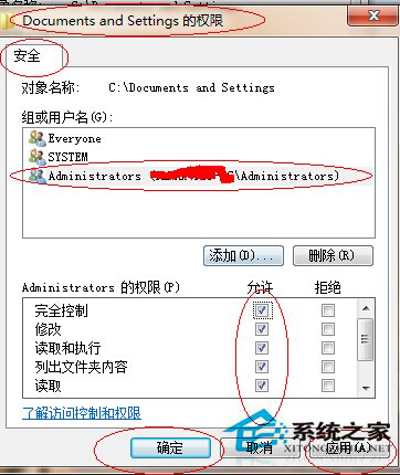 Win7系统C盘文件拒绝访问的解决方法