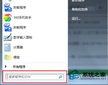 Win7的搜索在哪?Win7怎么使用搜索功能?