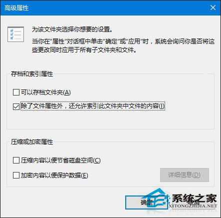 Win10搜索系统设置找不到内容如何解决？