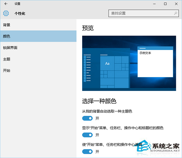 用户建议Win10磁贴颜色可以自定义