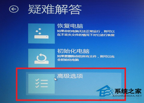 Win8开机出现致命错误C00000022如何解决？