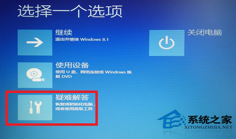 Win8开机出现致命错误C00000022如何解决？
