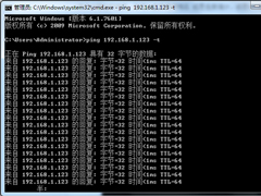 Win7查看网速和网线故障的方法