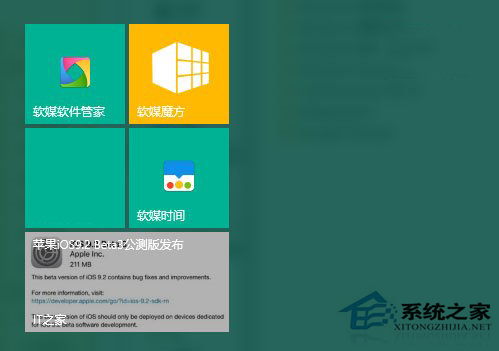 如何自定义Win10开始菜单背景和图标？