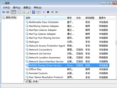 Win7开机不启动NVIDIA设置的方法