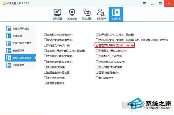 Win10打开组策略总是弹出命名空间窗口怎么办?