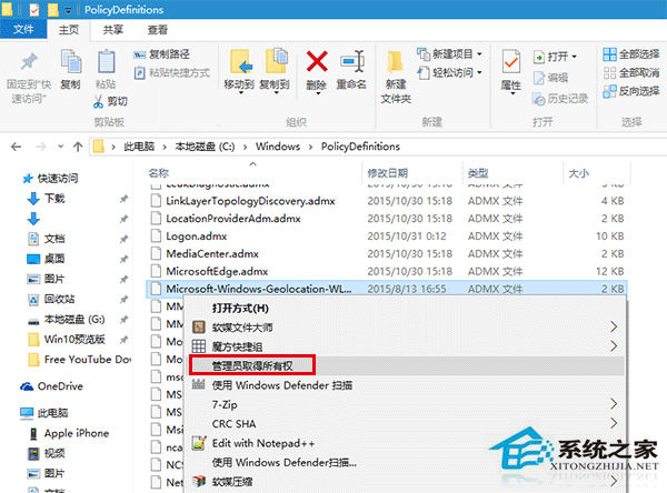 Win10打开组策略总是弹出命名空间窗口怎么办？