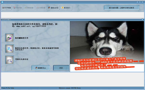 MOV文件恢复修复工具 V6.0 绿色版