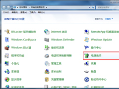 Win7笔记本如何迅速更换电源模式