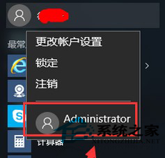 Win10系统下登录管理员账户的方法