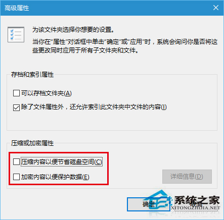 Win10如何清除文件夹图标上的两小箭头