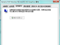 Window7关闭硬件加速的妙招