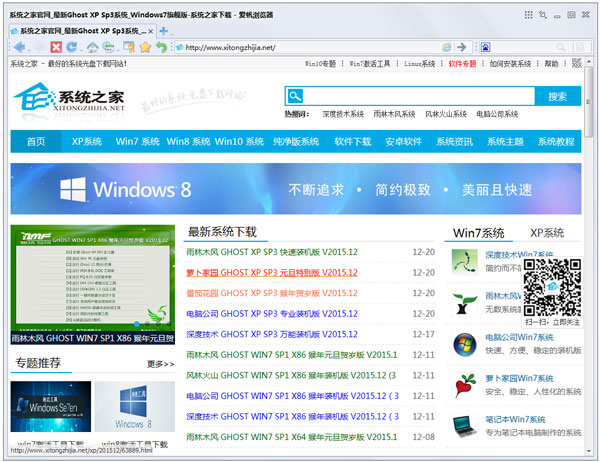 爱帆浏览器(avant) V2016 Build 02 绿色版