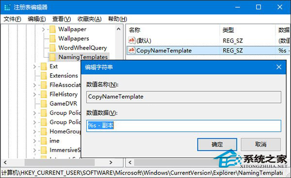Win10更改同名文件重命名规则的技巧