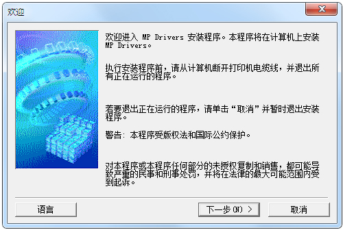 佳能MG3580驱动 V1.01