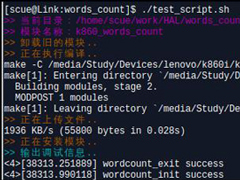 如何修改Linux系统Shell脚本输出文字的颜色