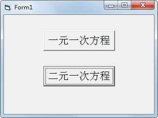 解方程计算器 V1.0 绿色版