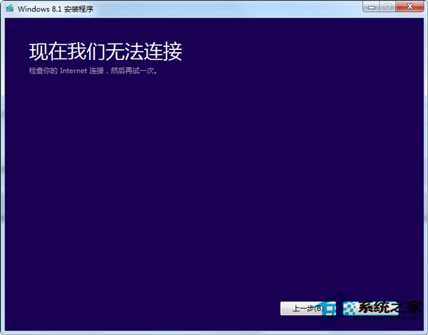微软官方商城购买Windows8.1后无法下载怎么办?
