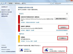 Win7系统的操作中心有什么作用？
