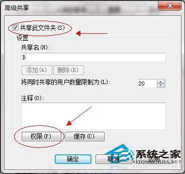 Win7系统下共享文件夹的方法