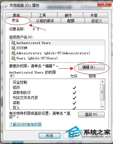 Win7系统下共享文件夹的方法