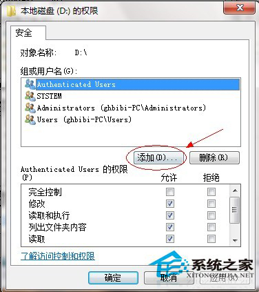 Win7系统下共享文件夹的方法