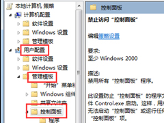 Win7网络和共享中心打开受限怎么办?
