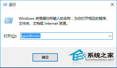 Win10系统如何禁止某个程序的运行？