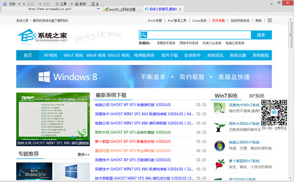 懒人浏览器 V2.0
