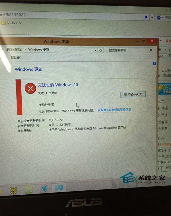 Win10系统经常更新失败的应对措施
