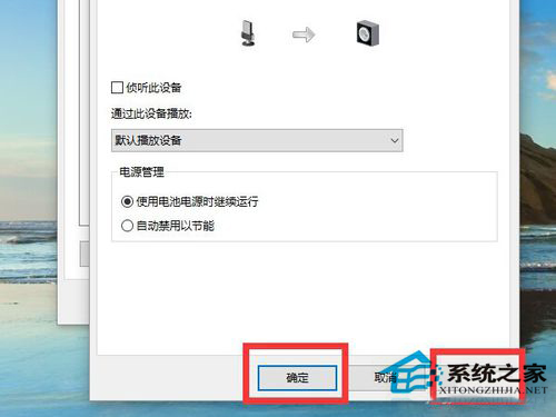 为什么敲击Win10笔记本会有回音？