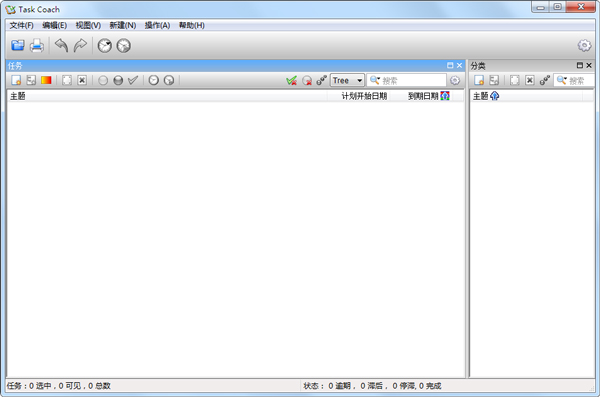 Task Coach Portable(个人事务管理工具) V1.4.3 多国语言版