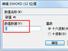 Win7禁止在桌面存放文件怎么办？