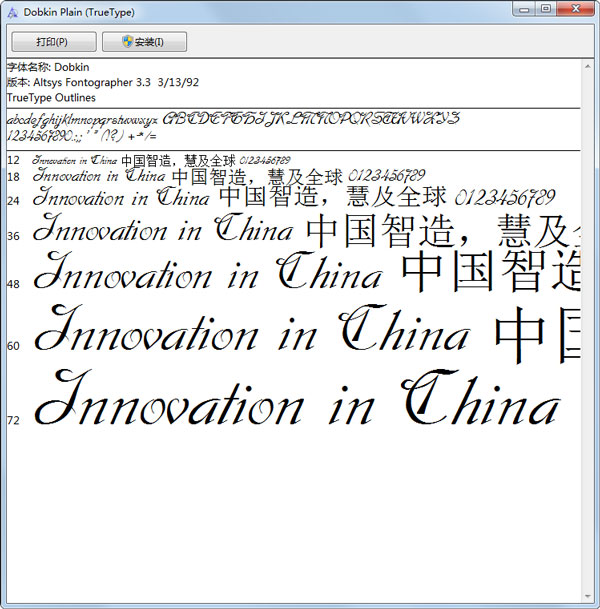 Dobkin字体(TrueType) V3.3 绿色版