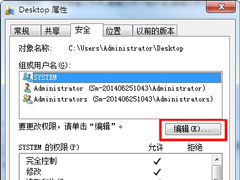 Win7桌面不能新建文件夹和修改文件名怎么办？