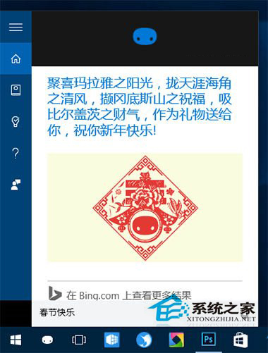 猴年春节到 Win10小娜教你送祝福