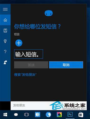 猴年春节到 Win10小娜教你送祝福