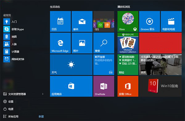 Win10开始菜单的“最常用”应用设计不合理