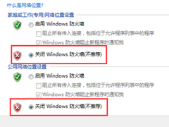 Win7共享文件时提示输入网络密码怎么办？