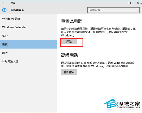 Win10系统文件受损怎么办？