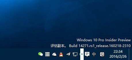 如何去除Win10预览版14271通知区域的白框箭头?