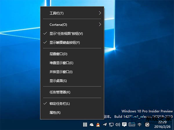 如何去除Win10预览版14271通知区域的白框箭头?