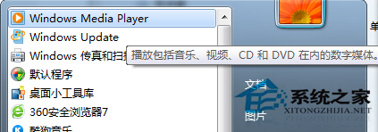 CPU过高怎么办?Win7播放视频时CPU占用高的解决办法